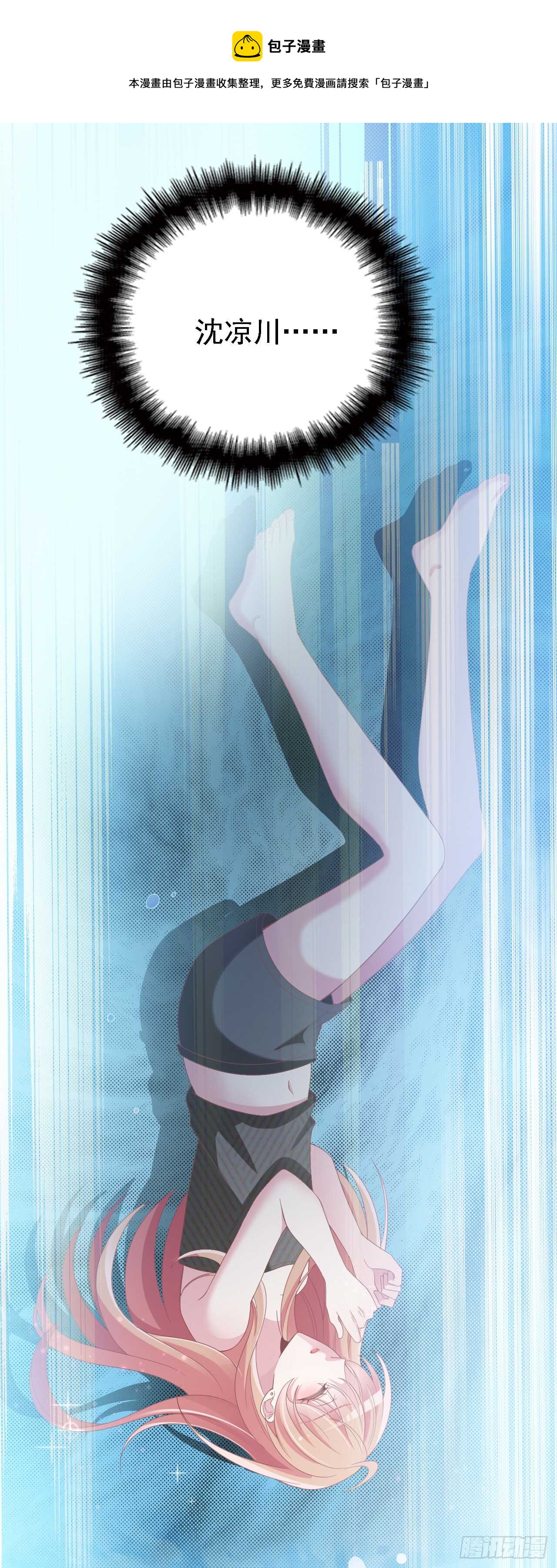 你该有多疼呀-第37话