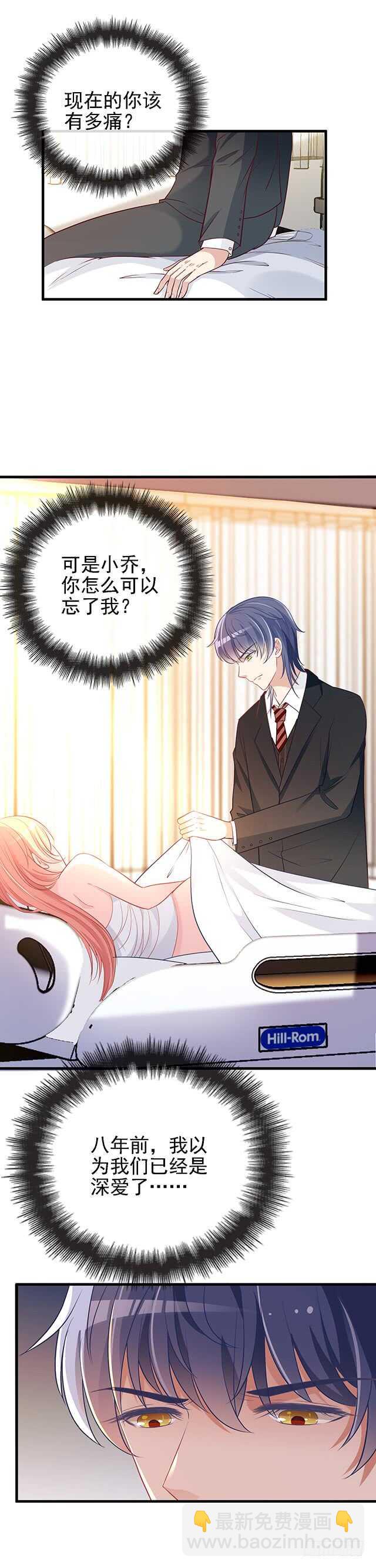 你该有多疼呀-第37话