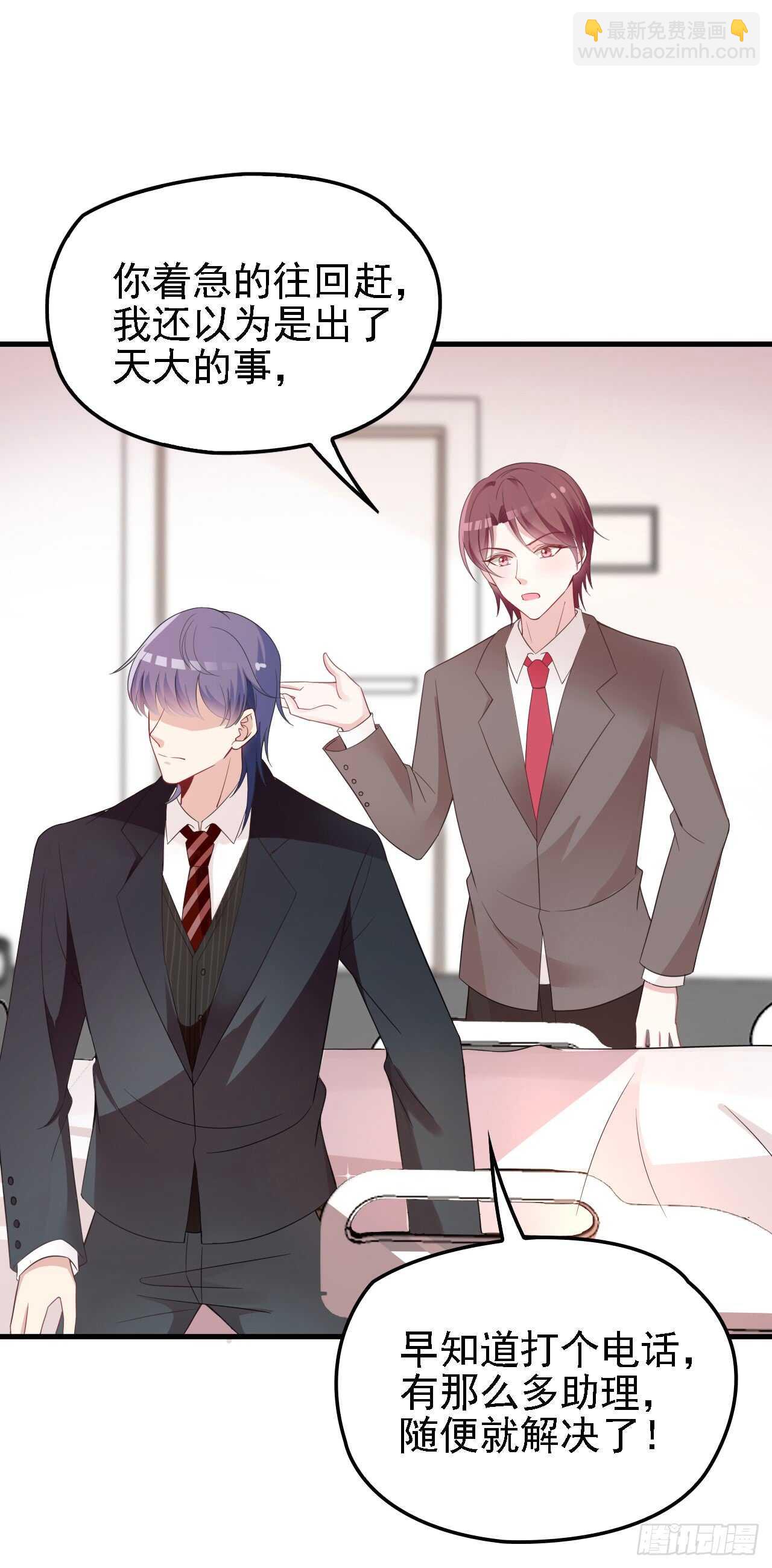 你该有多疼呀-第37话