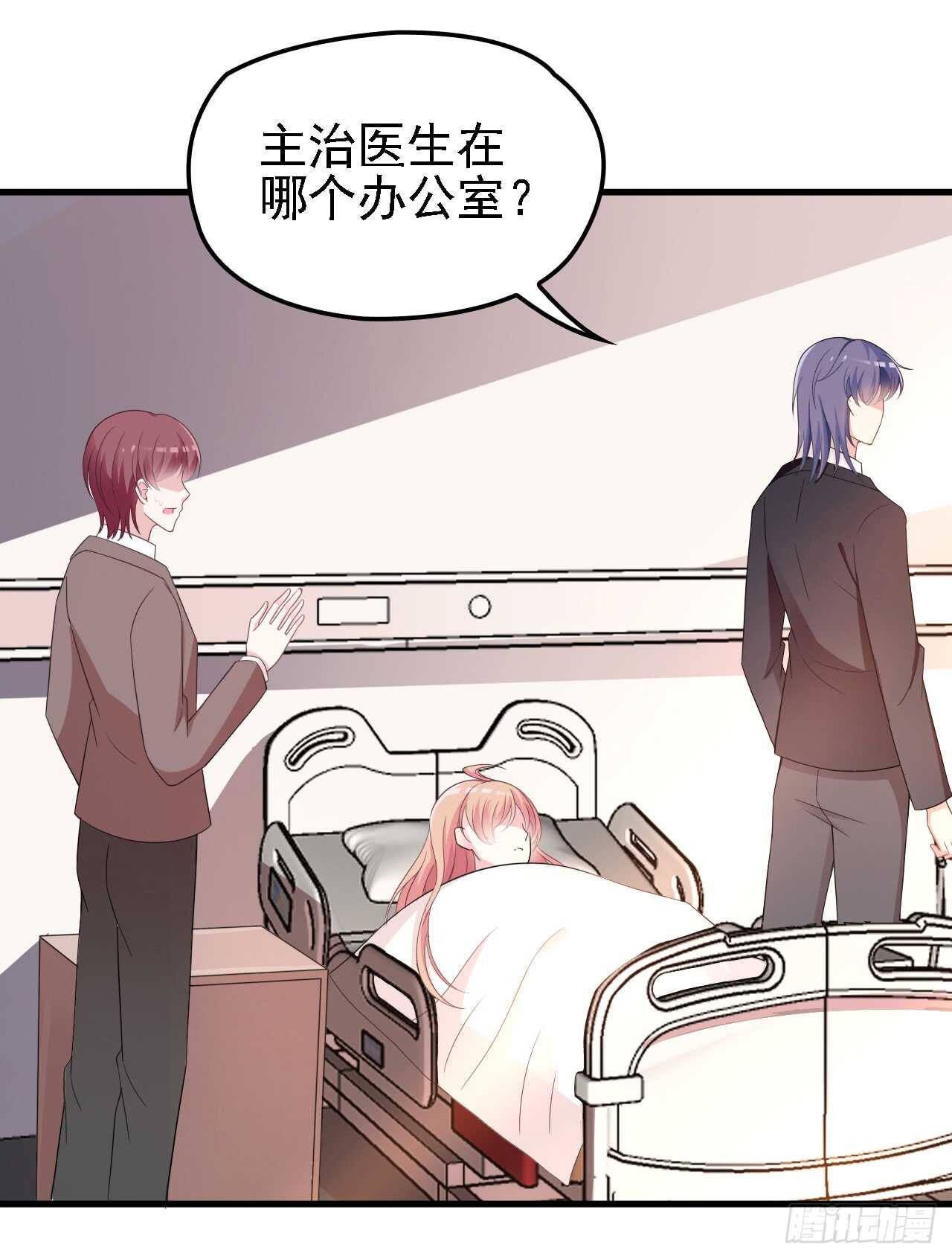 你该有多疼呀-第37话