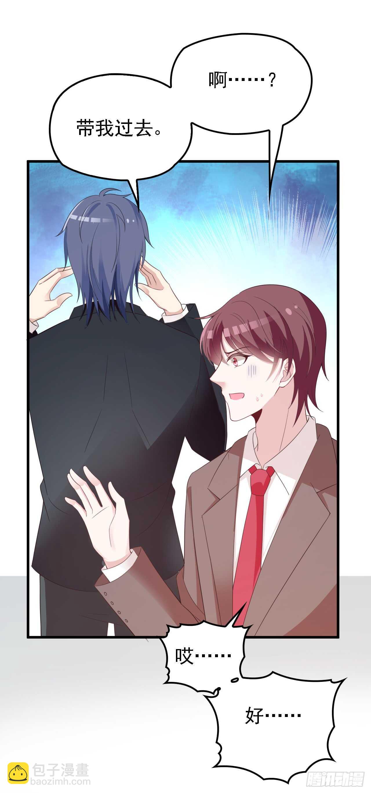 你该有多疼呀-第37话