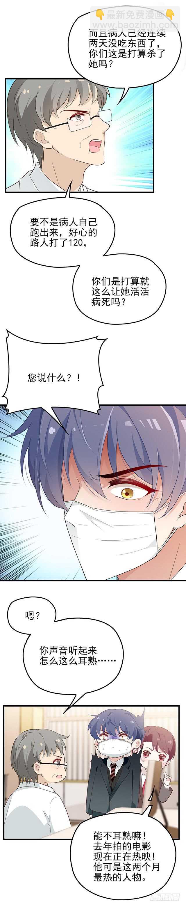 你该有多疼呀-第37话