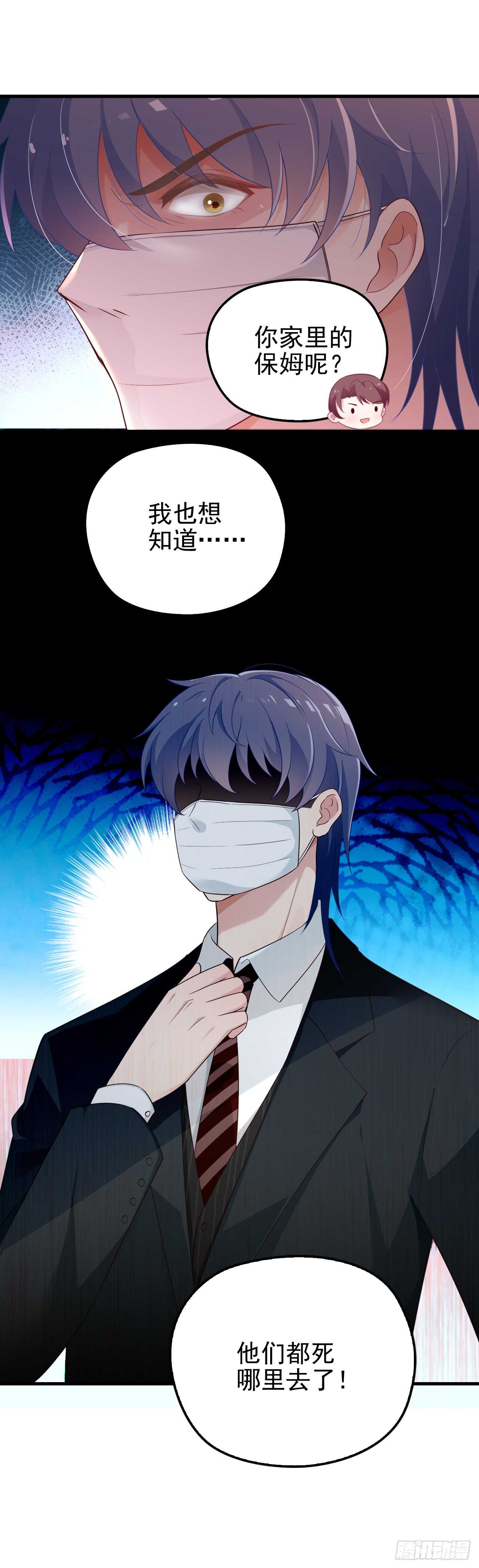 你该有多疼呀-第37话