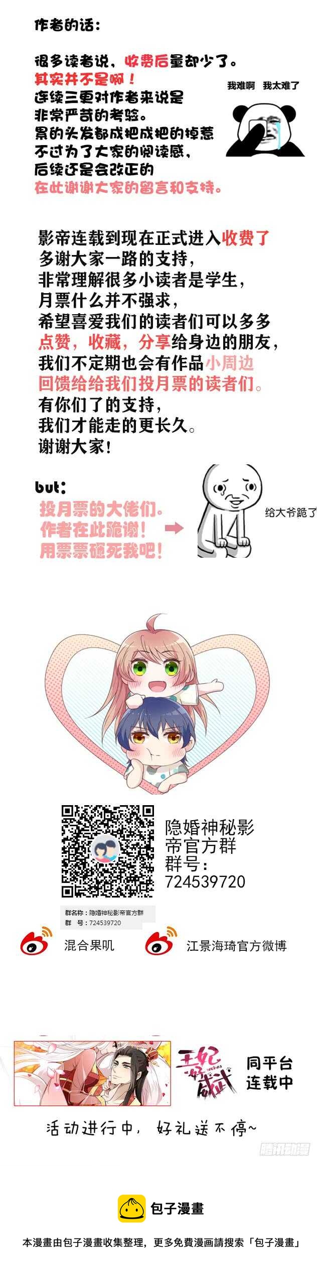 你该有多疼呀-第37话