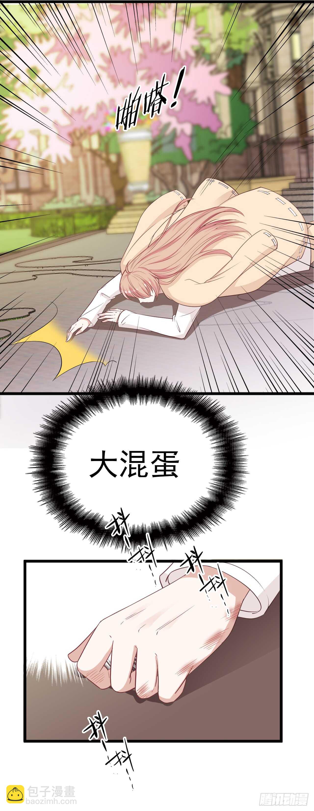 你该有多疼呀-第37话