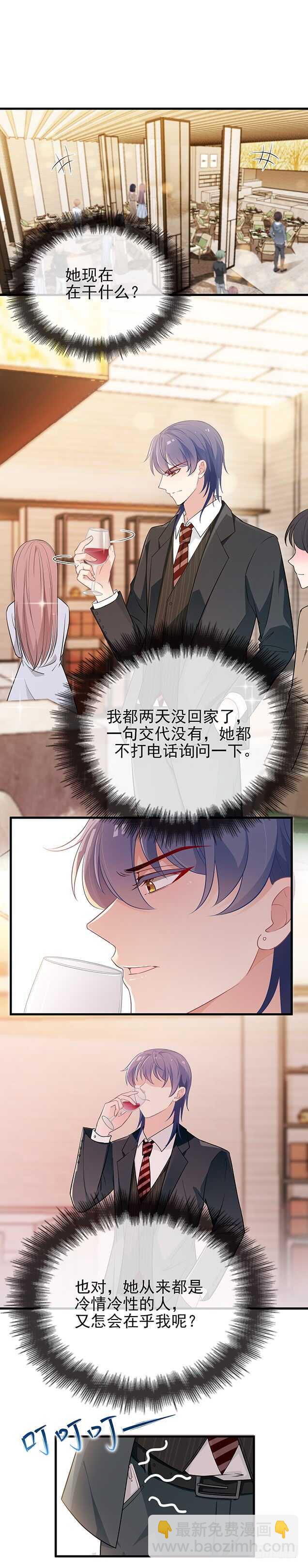 你该有多疼呀-第37话