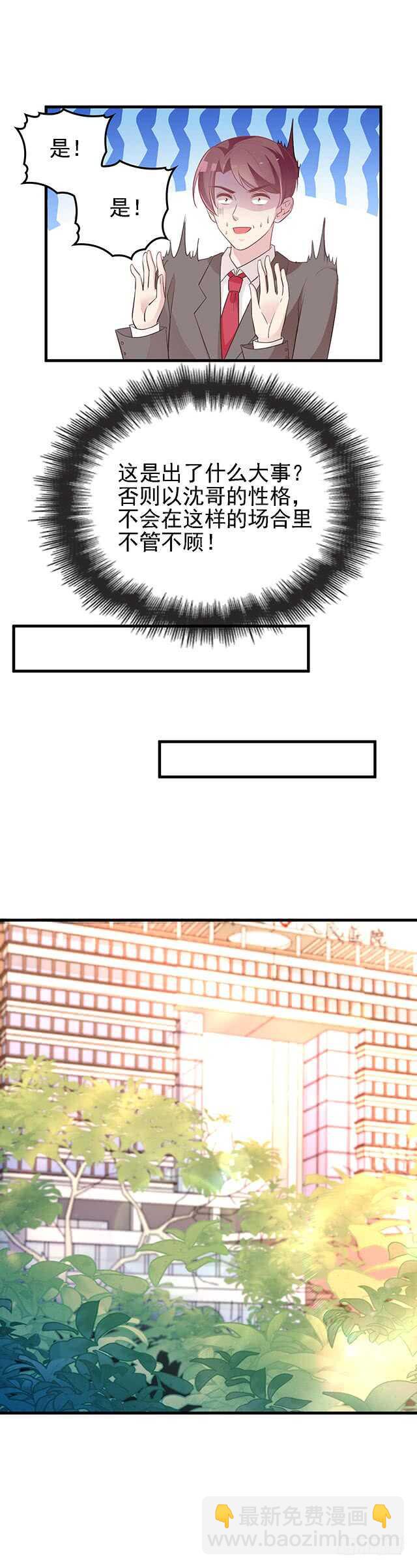 你该有多疼呀-第37话