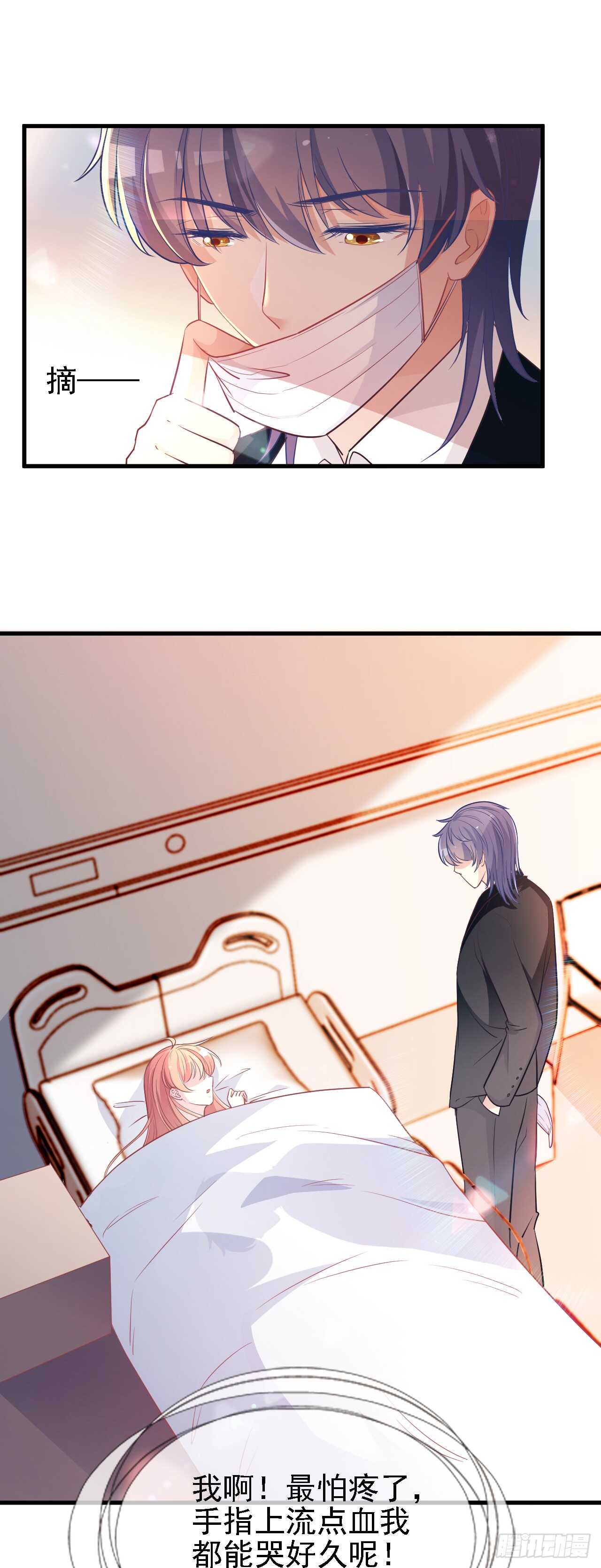 你该有多疼呀-第37话