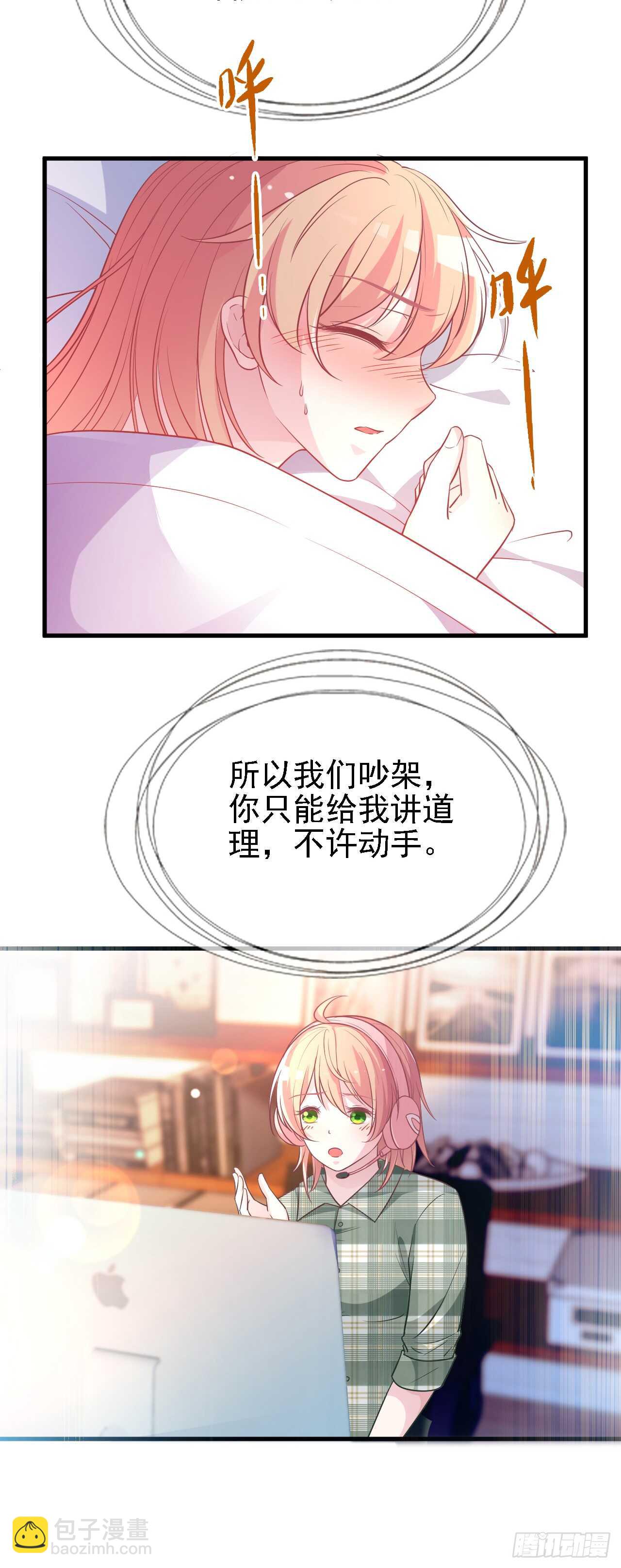 你该有多疼呀-第37话