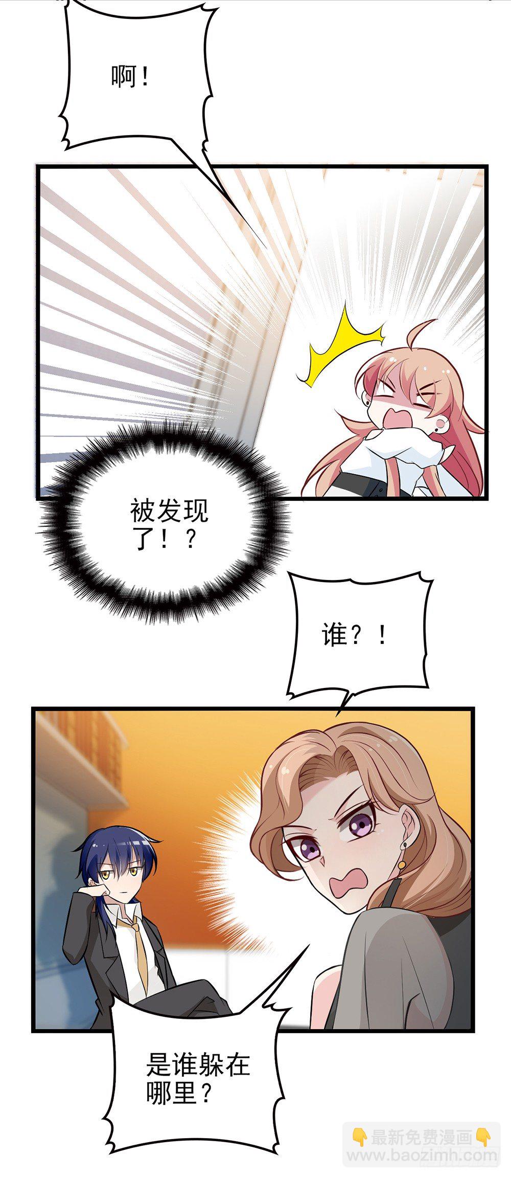 影帝的大新闻-第5话