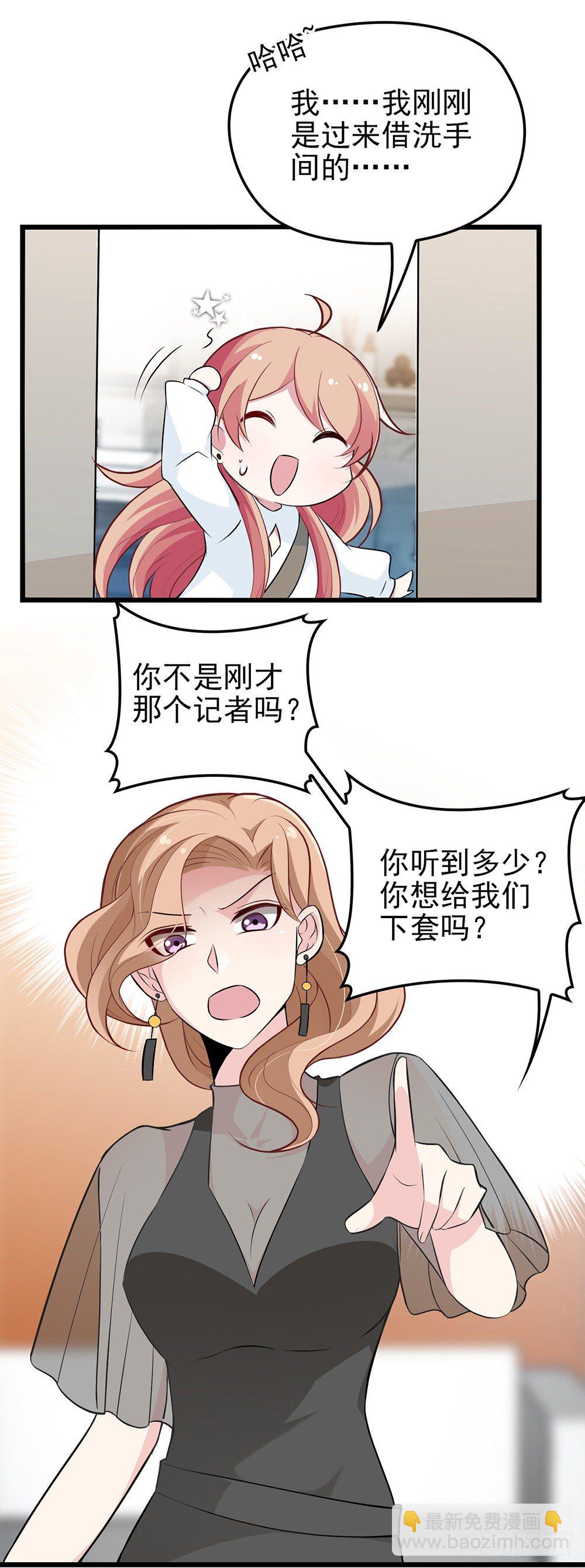 影帝的大新闻-第5话