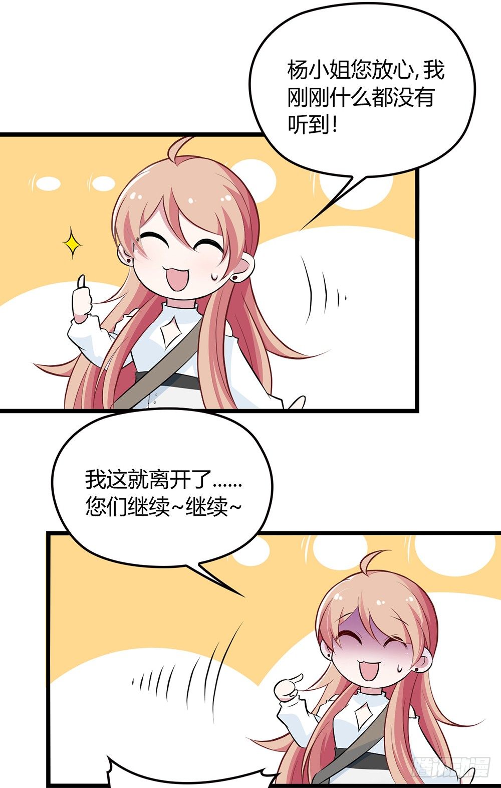 影帝的大新闻-第5话