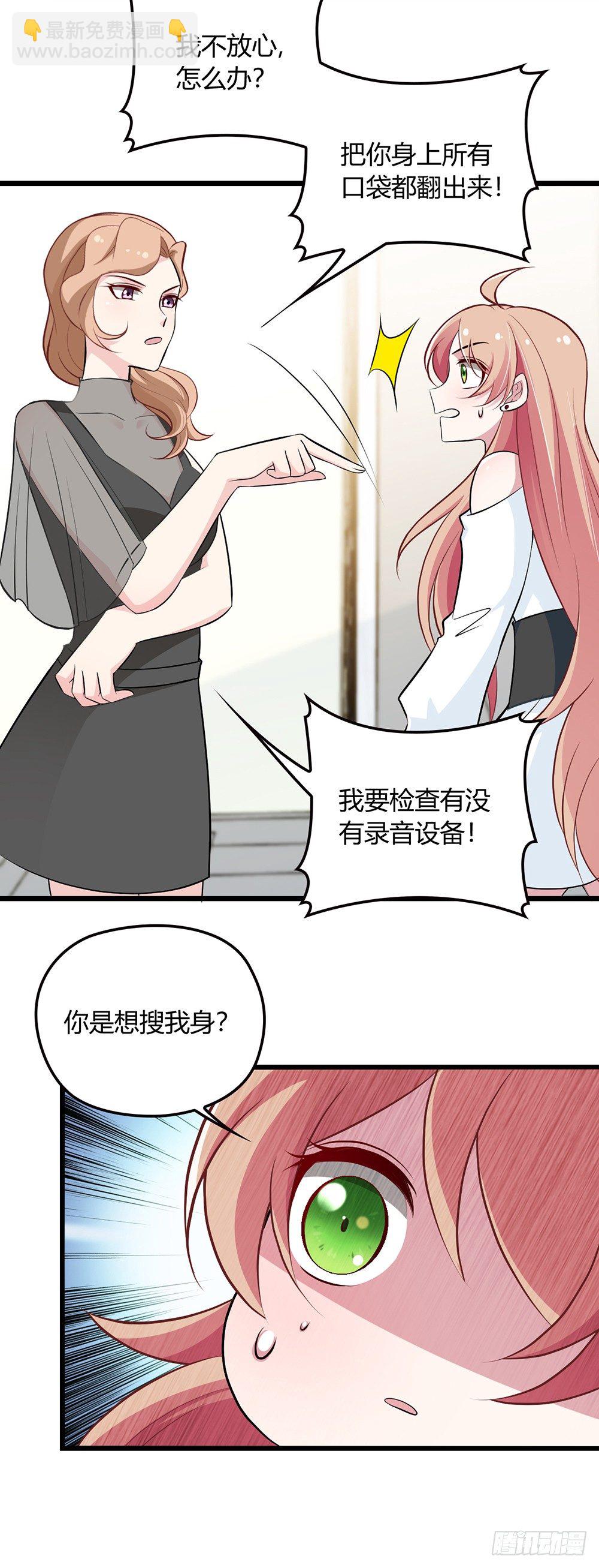 影帝的大新闻-第5话