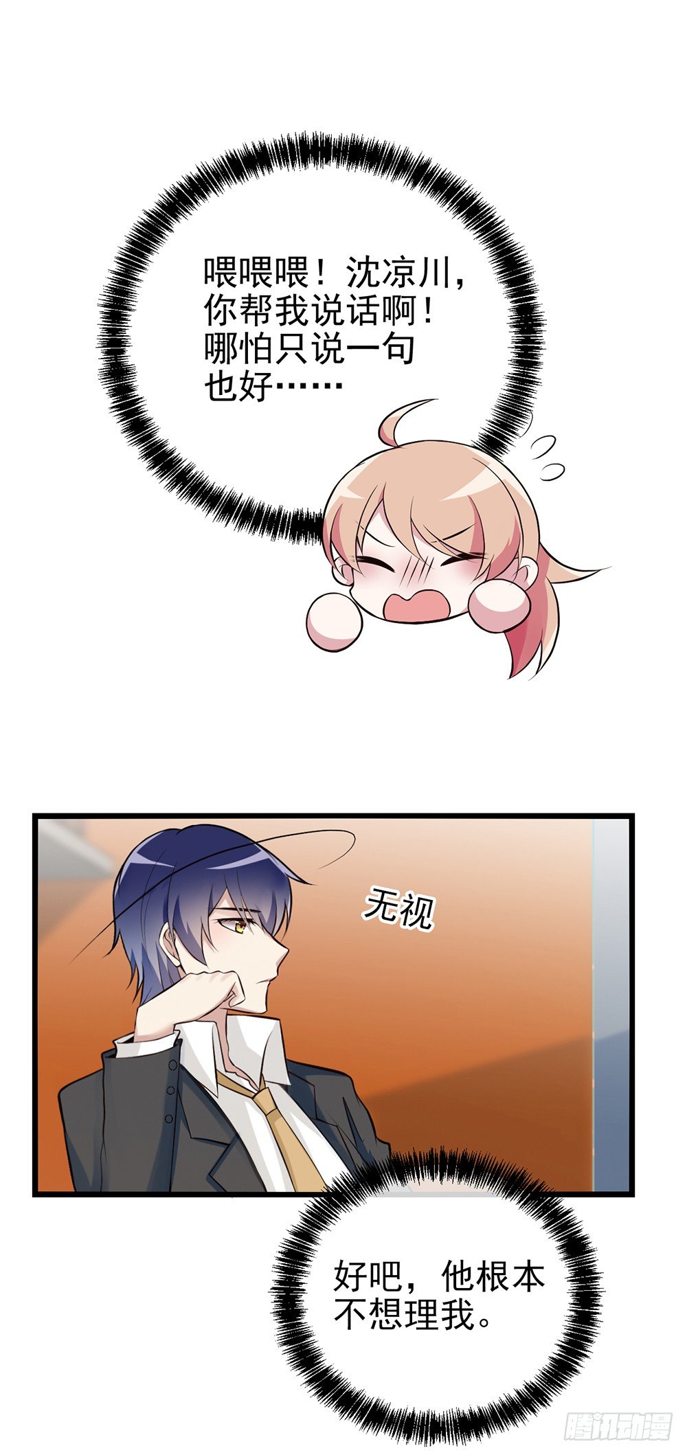 影帝的大新闻-第5话