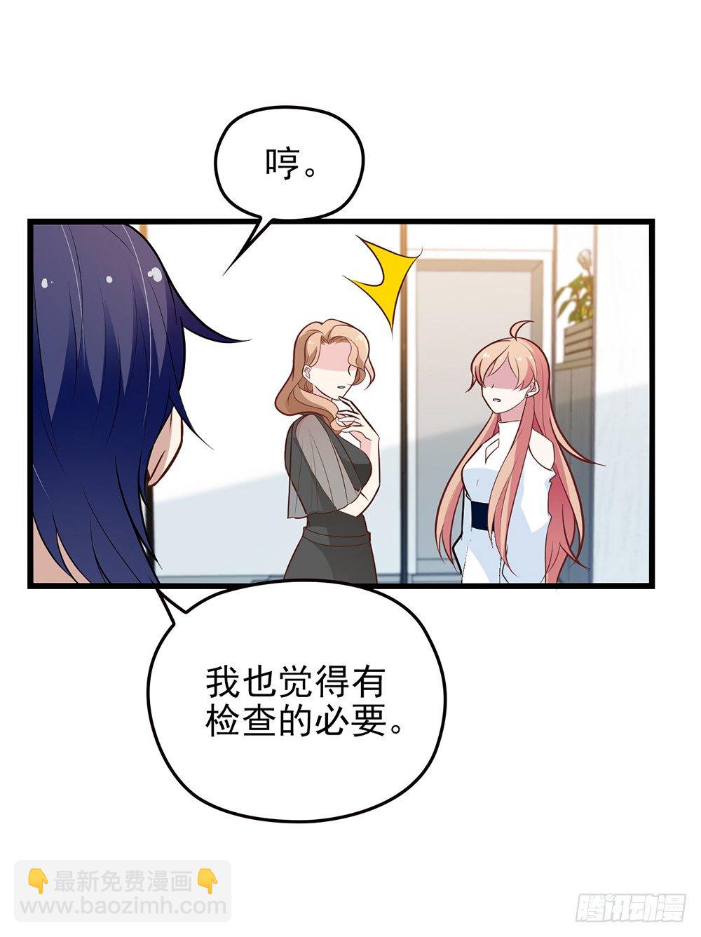 影帝的大新闻-第5话