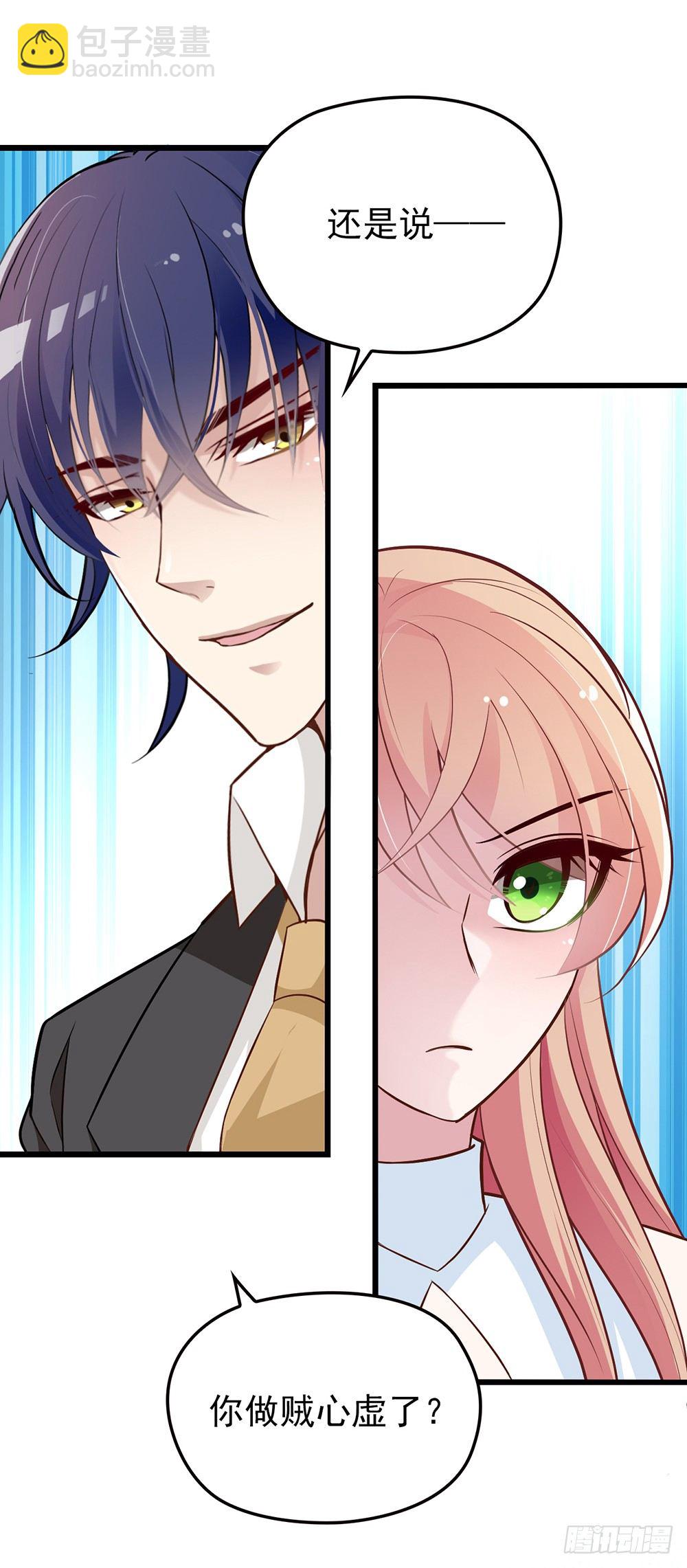 影帝的大新闻-第5话