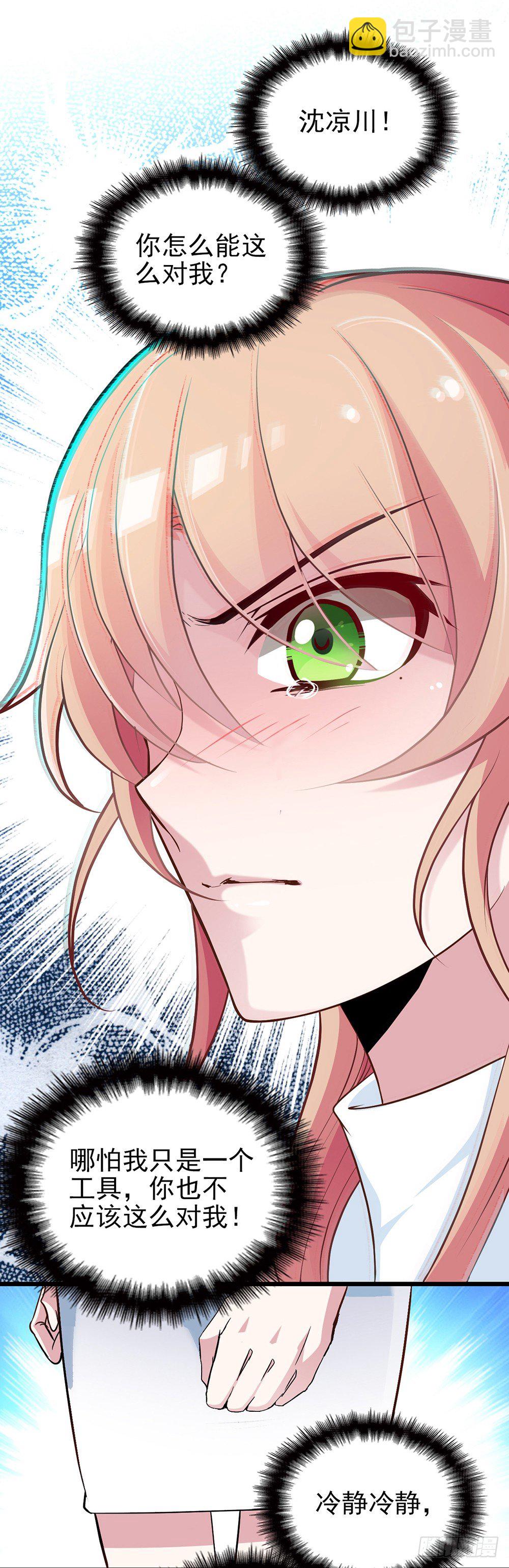 影帝的大新闻-第5话