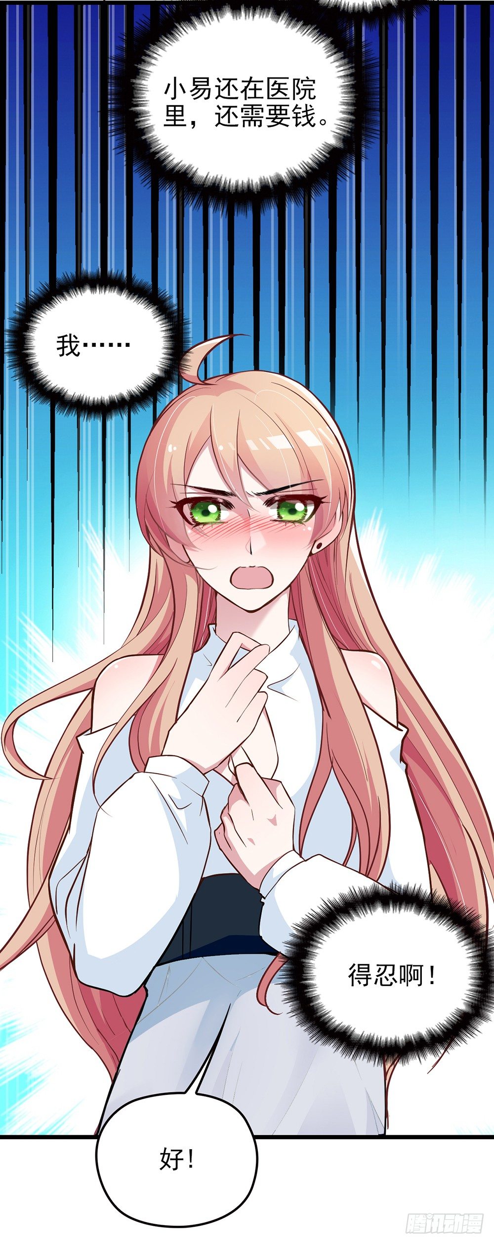 影帝的大新闻-第5话