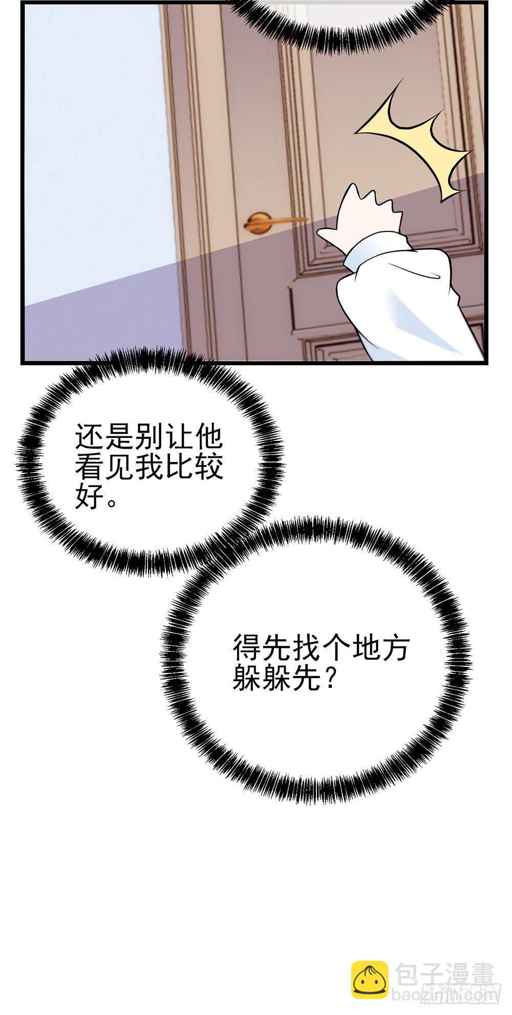 影帝的大新闻-第5话