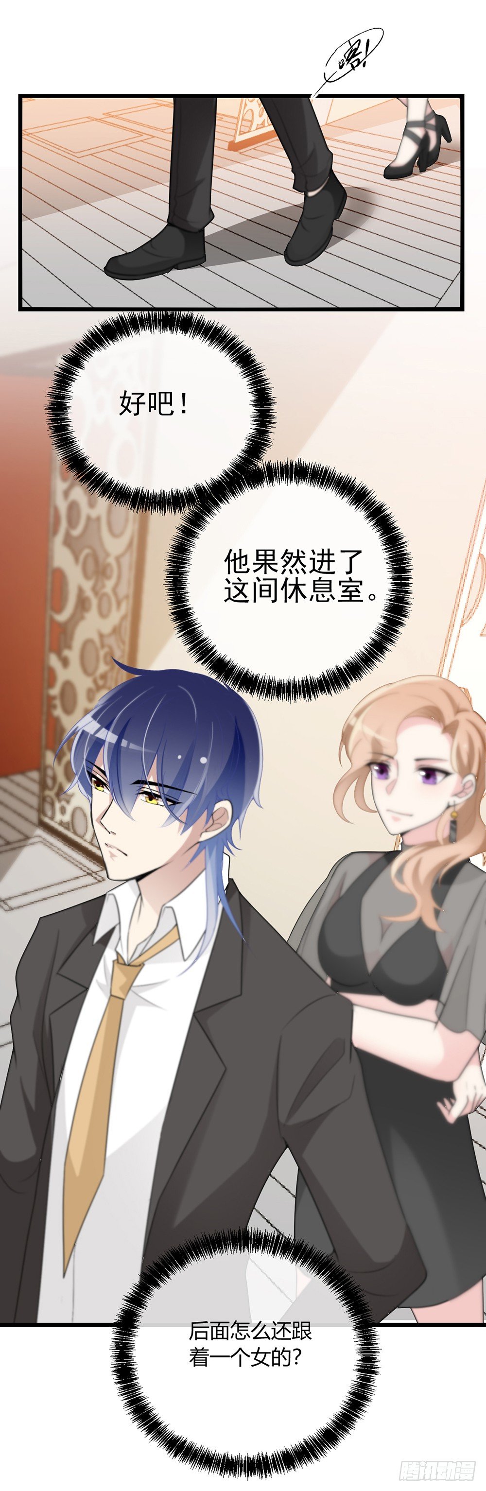 影帝的大新闻-第5话