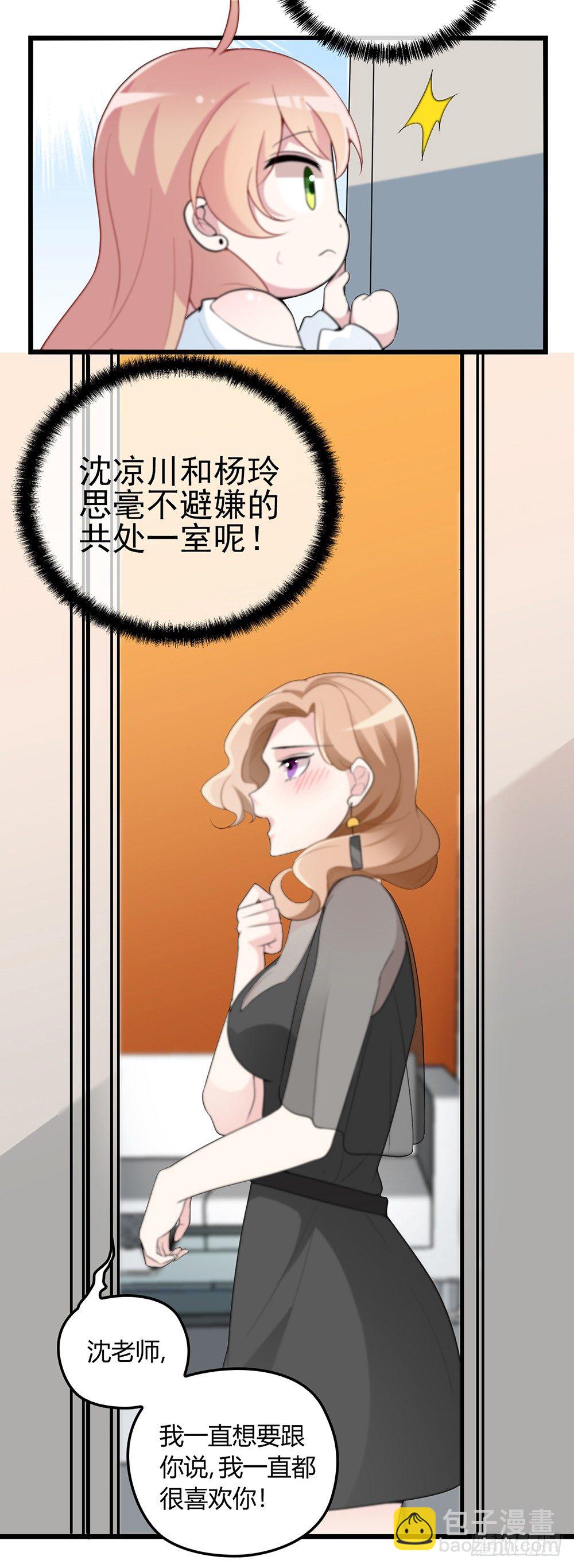 影帝的大新闻-第5话