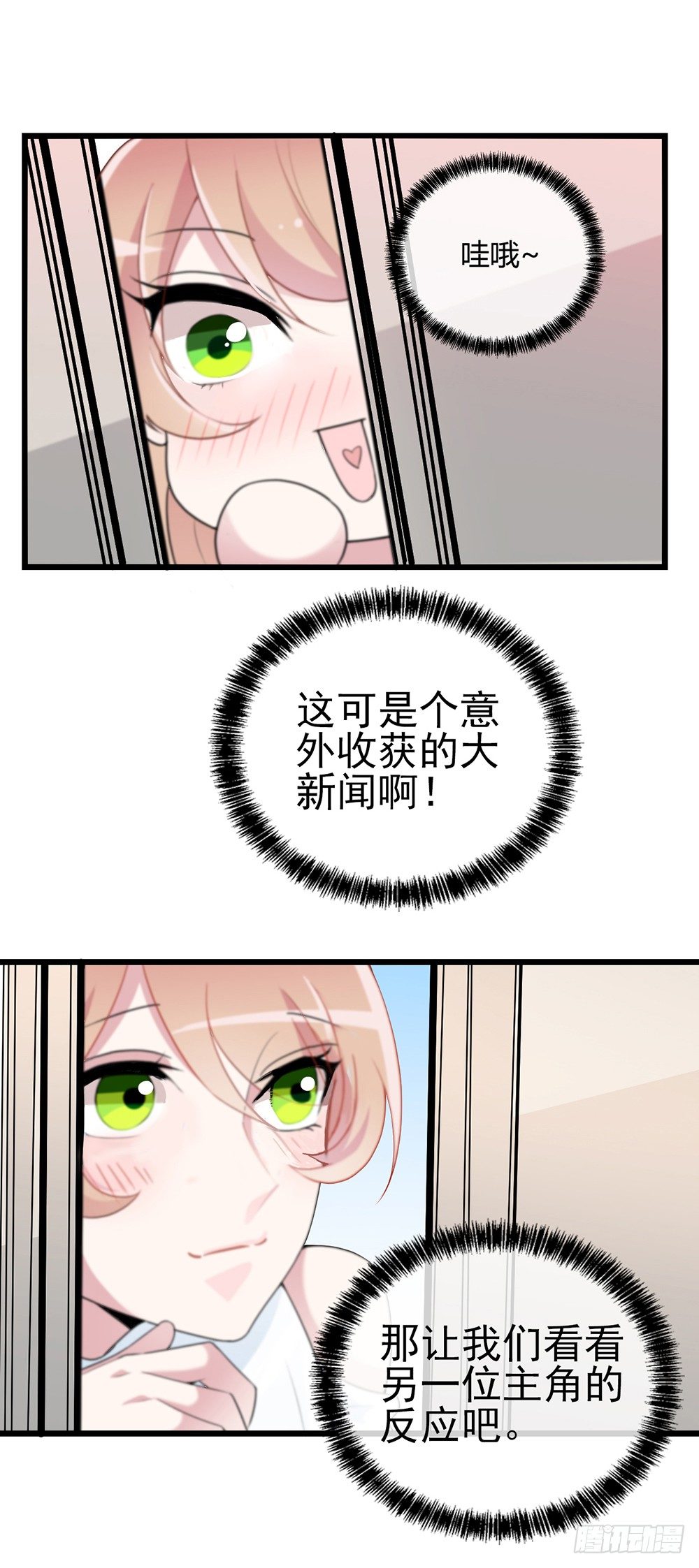 影帝的大新闻-第5话