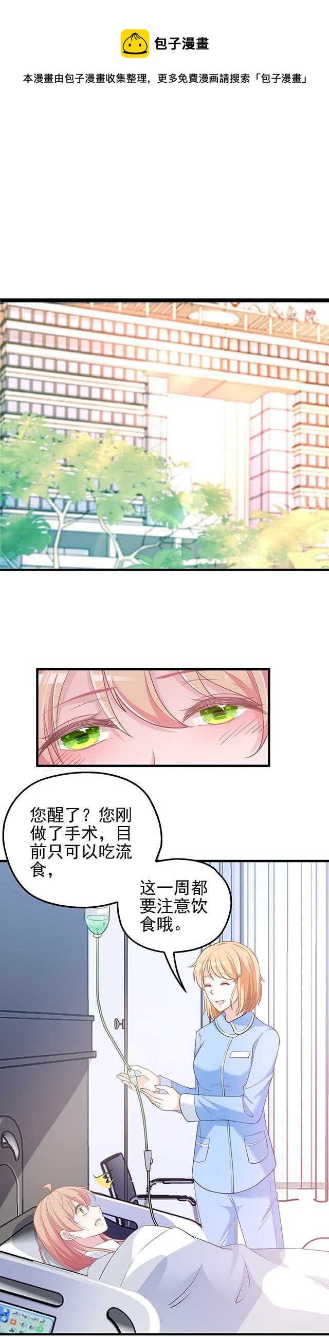 是因为我吗?-第39话