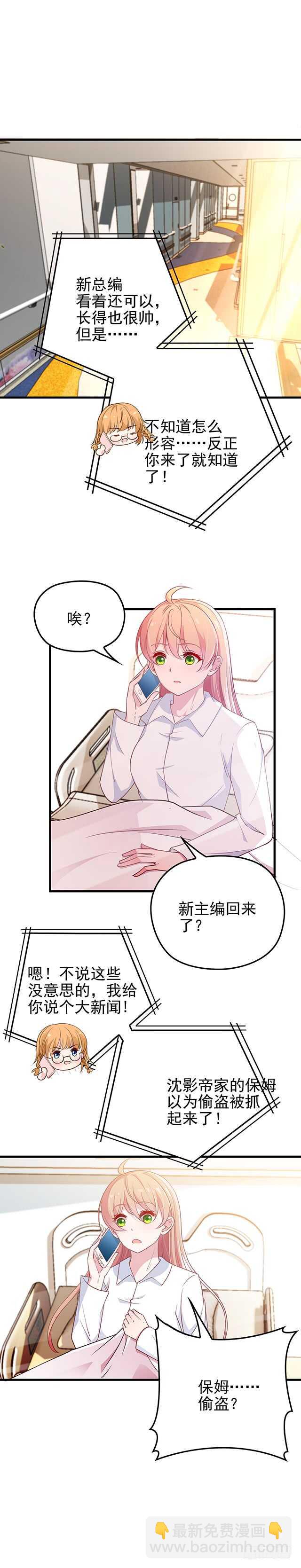 是因为我吗?-第39话