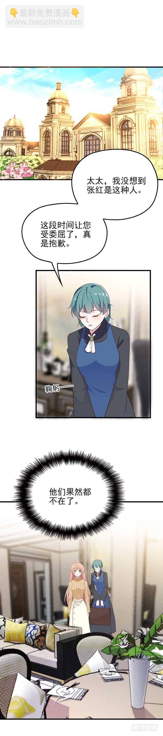 是因为我吗?-第39话