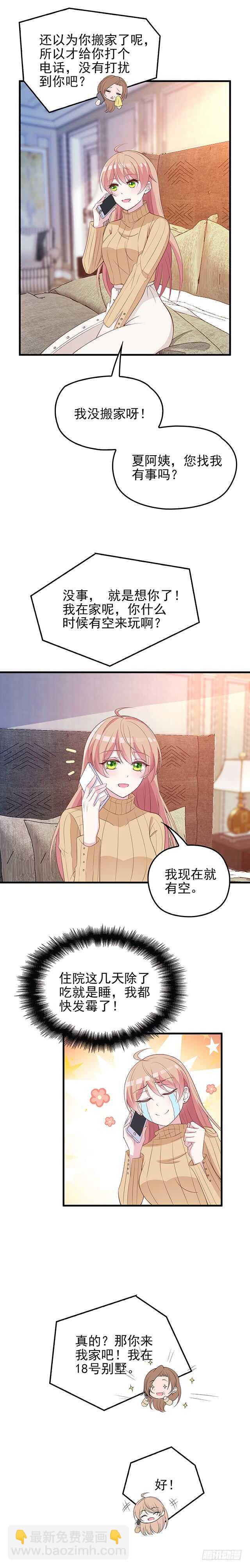 是因为我吗?-第39话