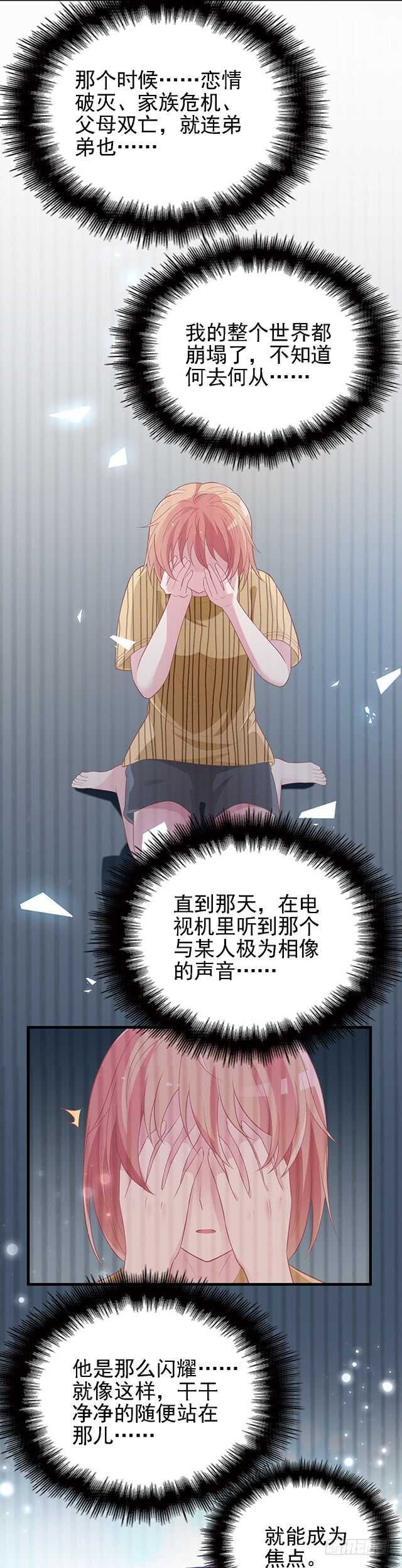 是因为我吗?-第39话