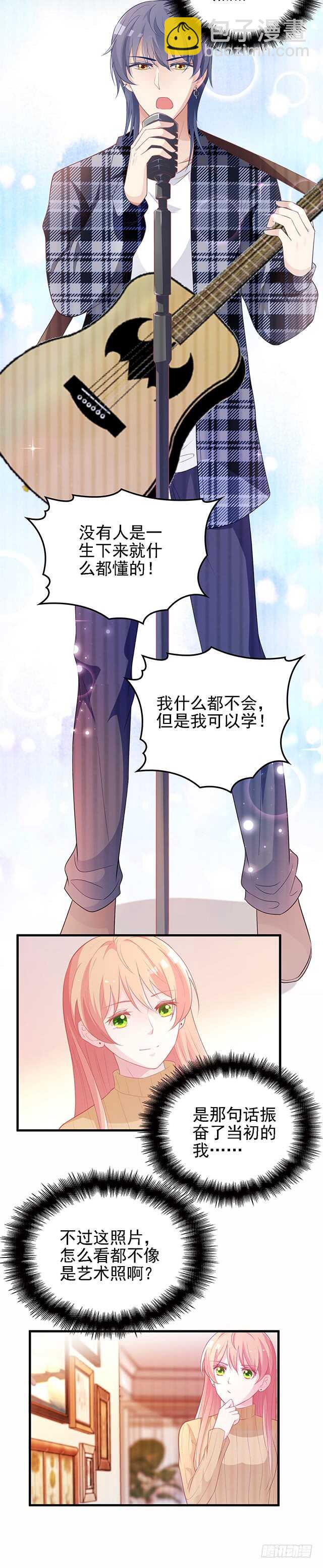 是因为我吗?-第39话