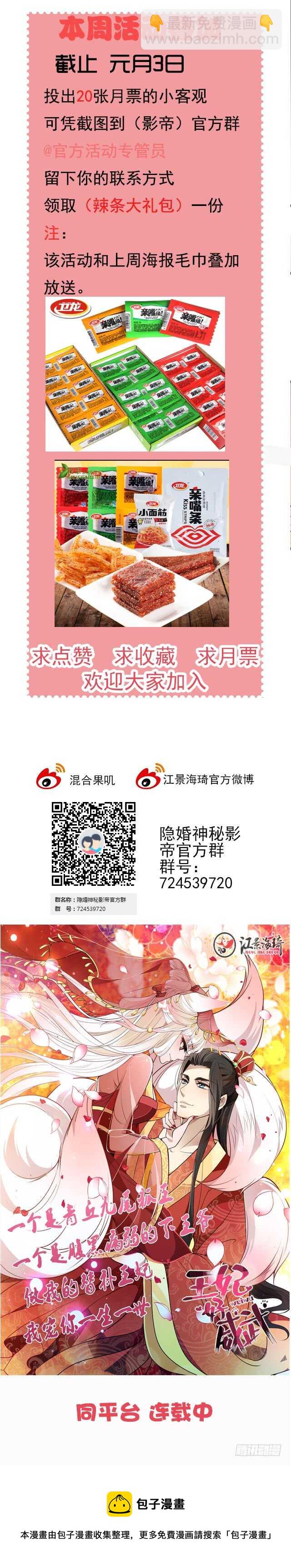 是因为我吗?-第39话