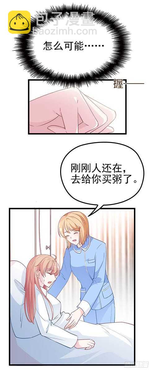 是因为我吗?-第39话