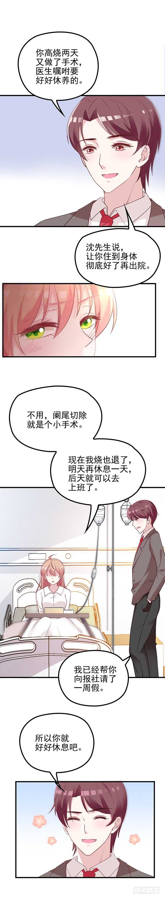 是因为我吗?-第39话