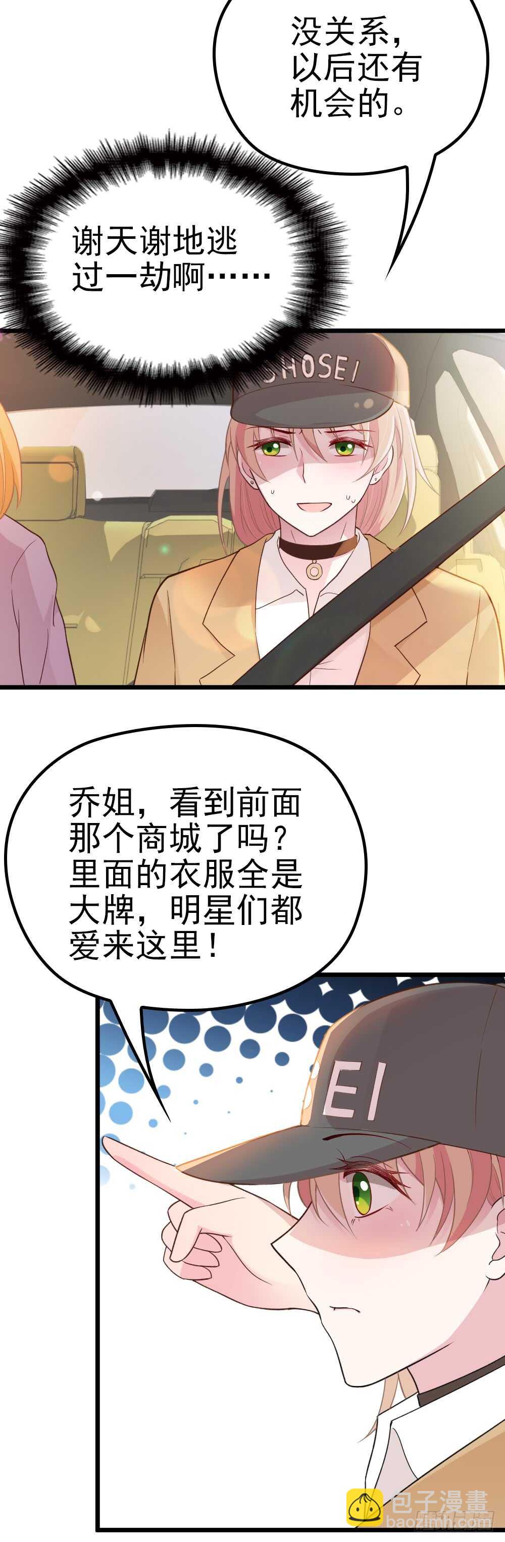 就穿它了-第41话