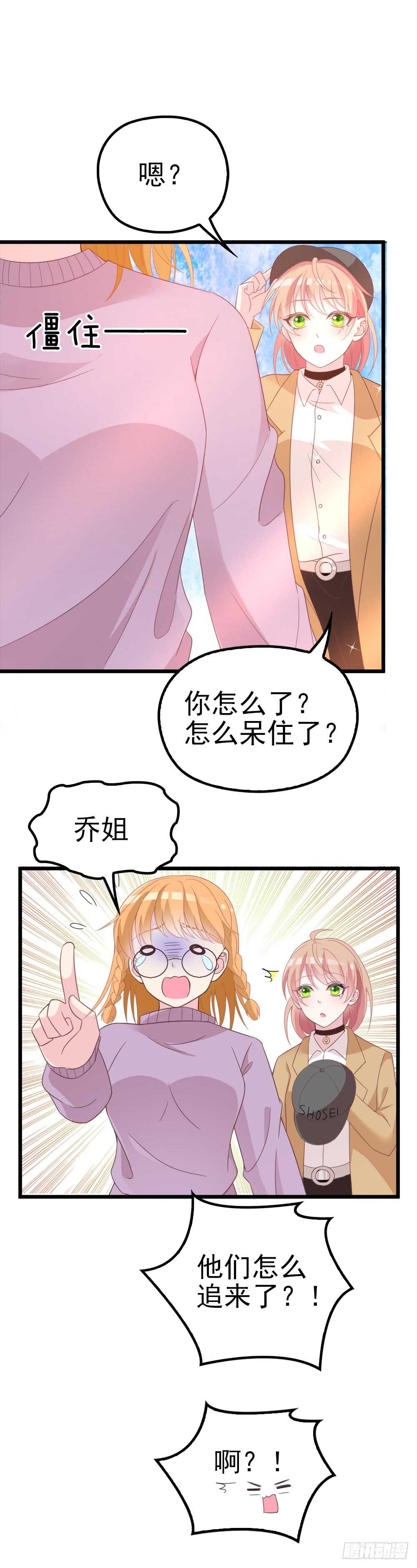 就穿它了-第41话