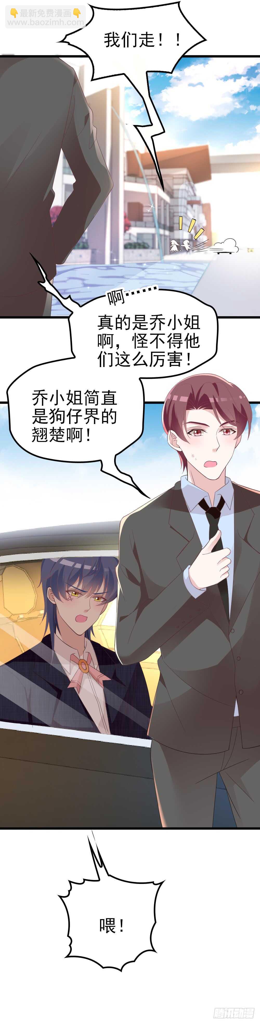 就穿它了-第41话