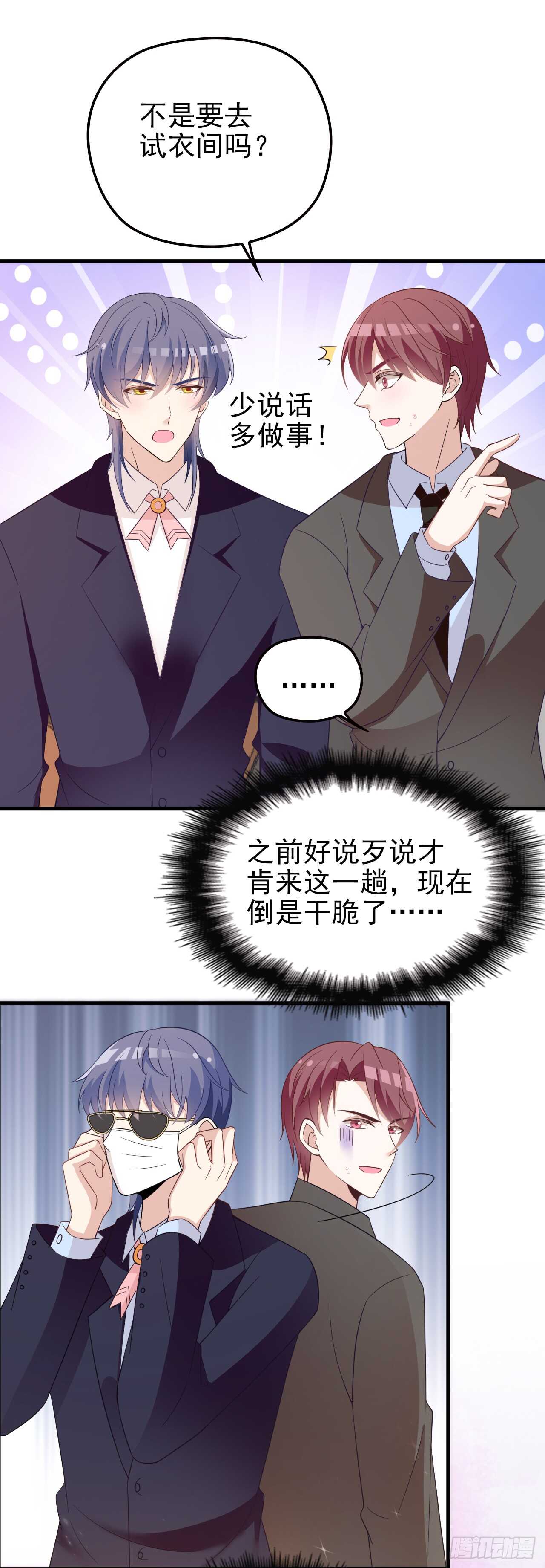 就穿它了-第41话