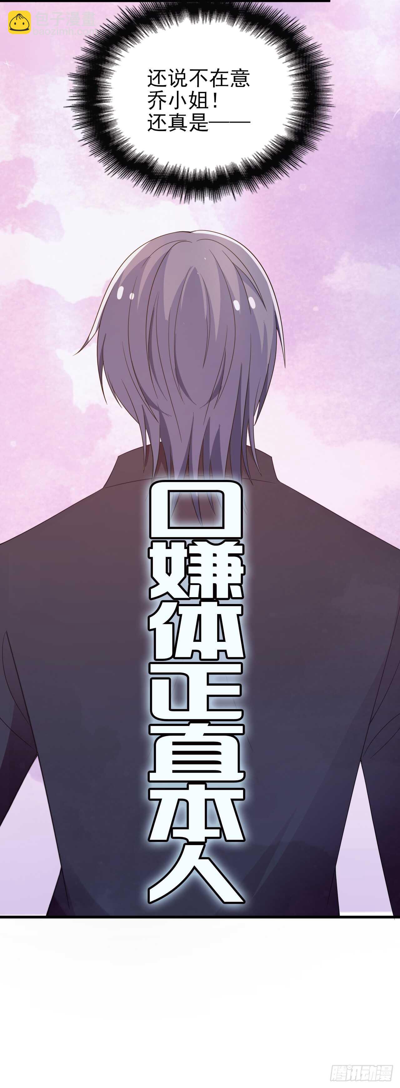 就穿它了-第41话