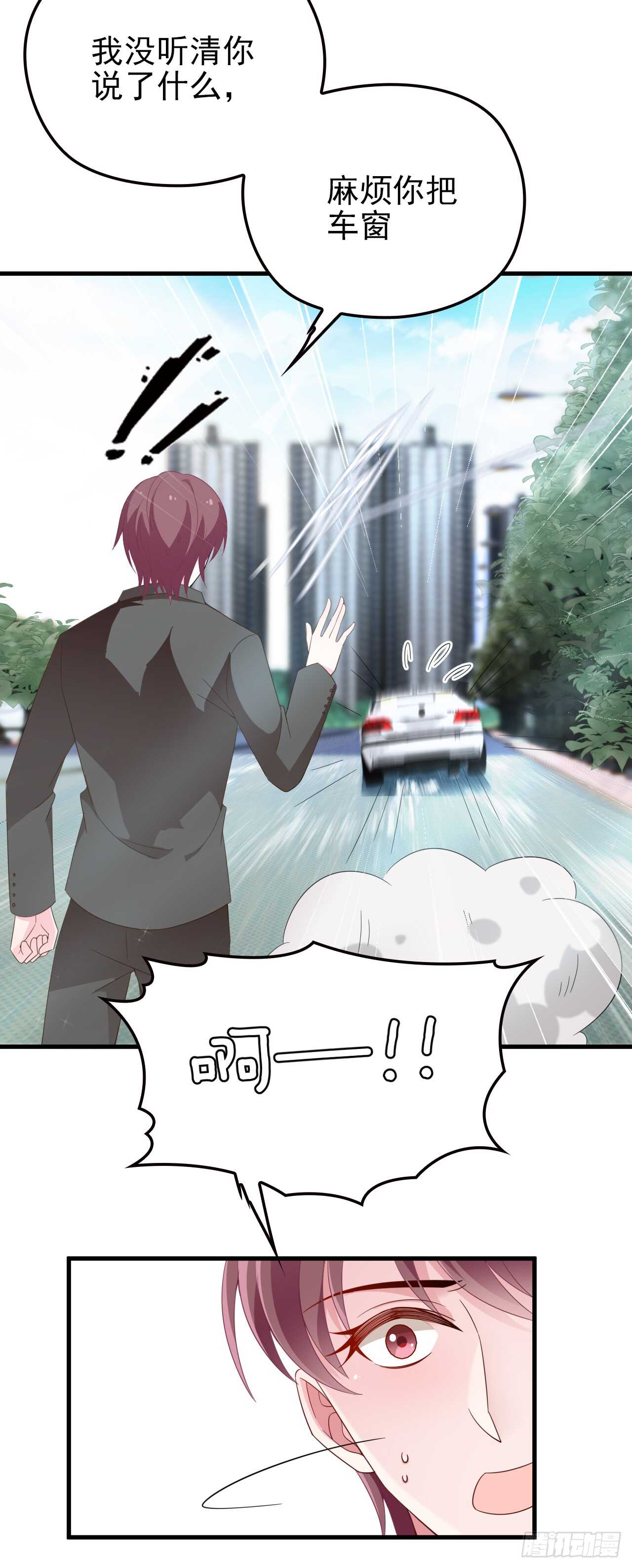 就穿它了-第41话