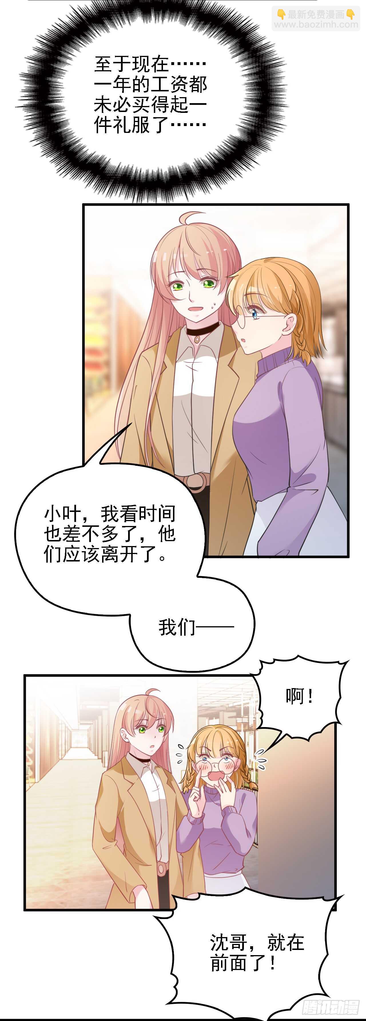 就穿它了-第41话