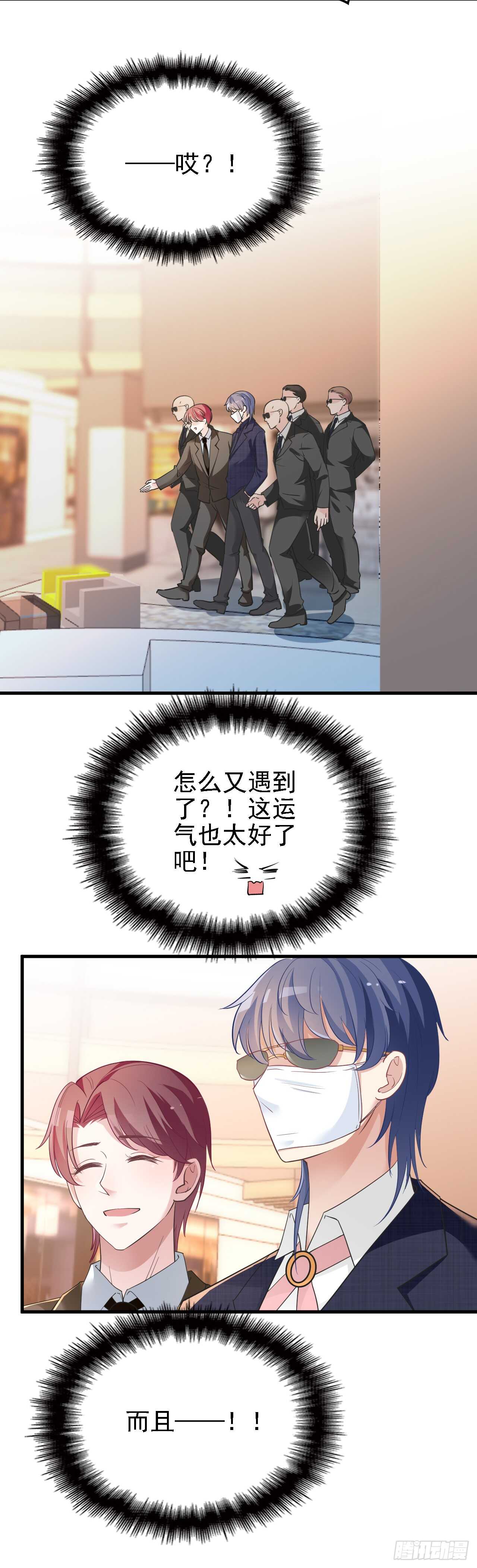 就穿它了-第41话