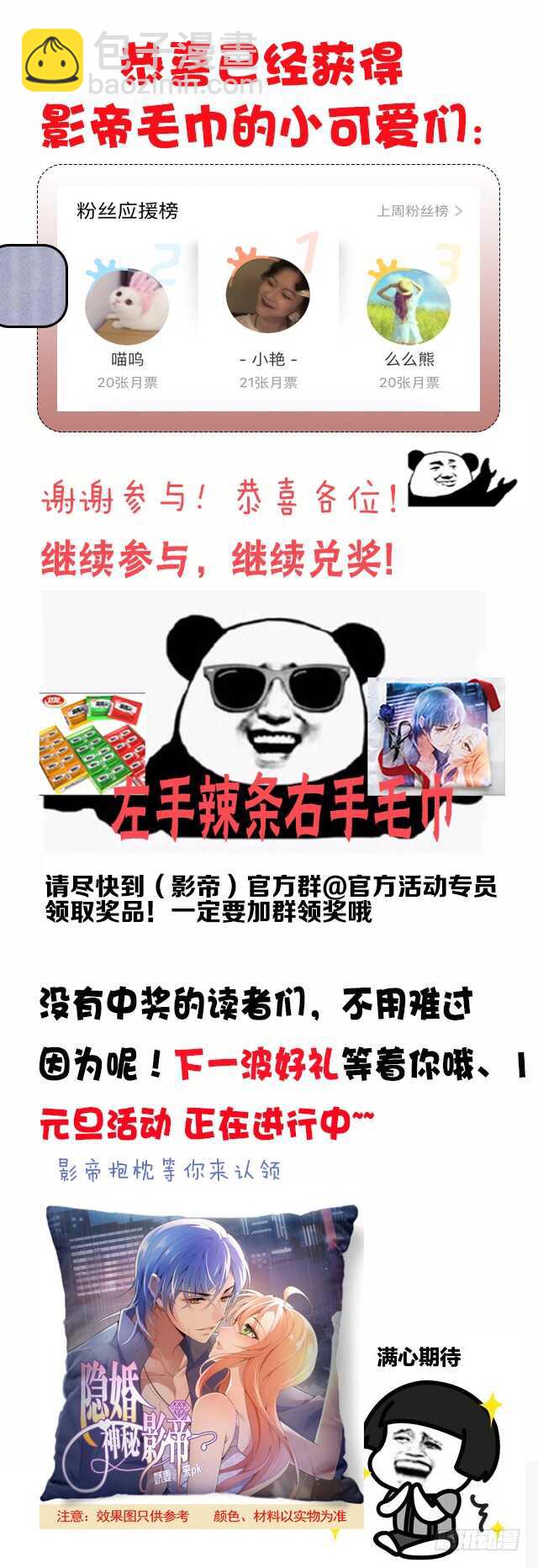 就穿它了-第41话