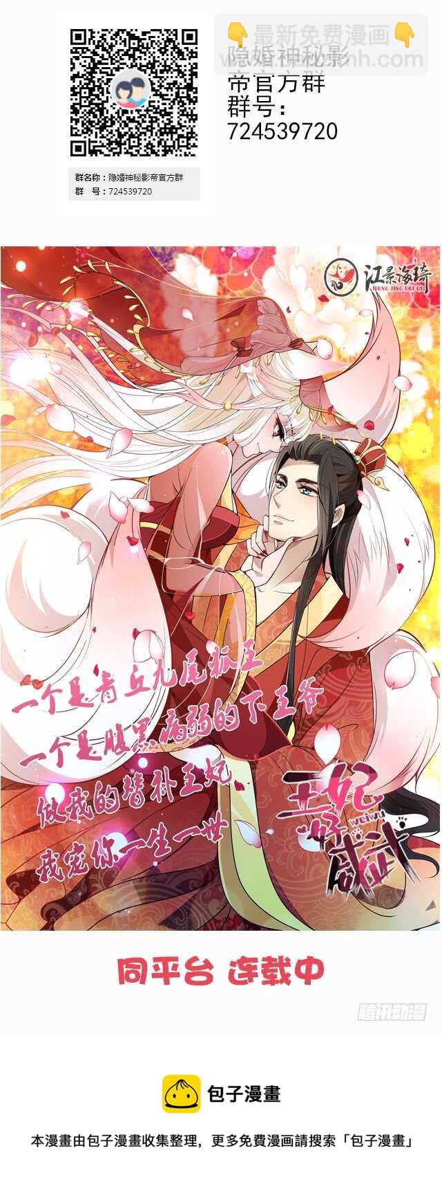 就穿它了-第41话