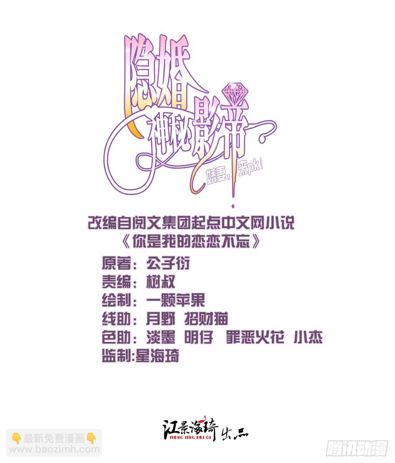 就穿它了-第41话