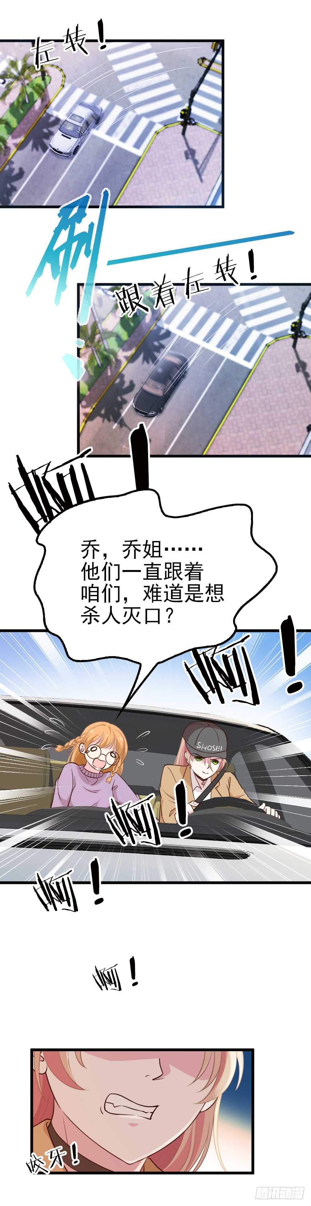 就穿它了-第41话