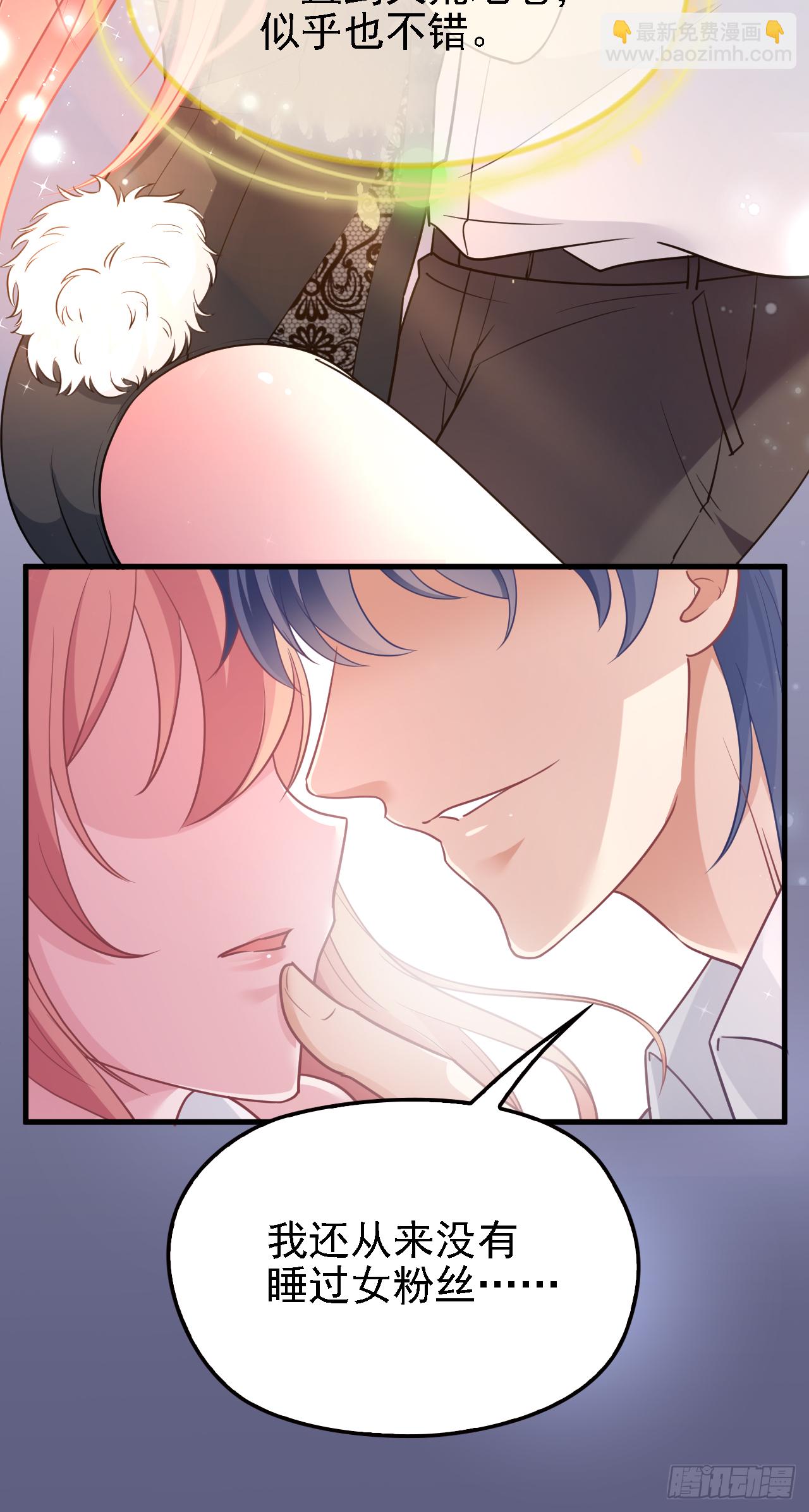 抱着你天荒地老-第43话