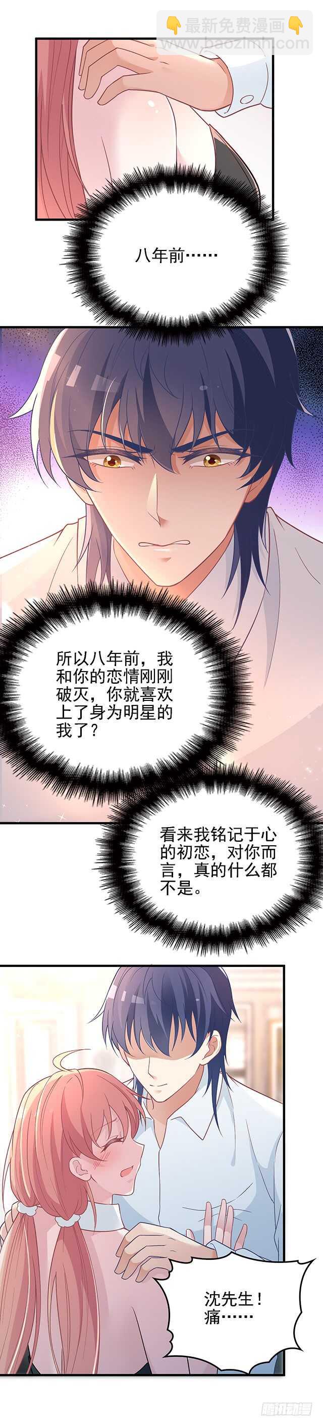 抱着你天荒地老-第43话