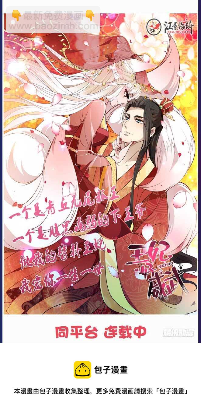 抱着你天荒地老-第43话